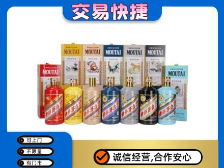 察哈尔右翼中旗回收生肖茅台酒